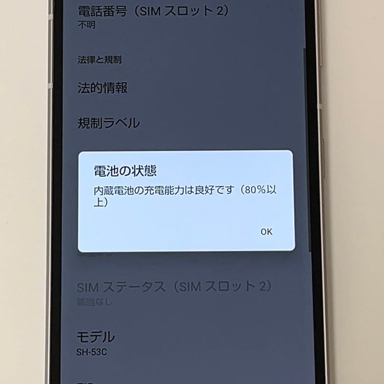 �����ʡ�AQUOS sense7 SH-53C docomo SIM�ե꡼[H708MSBR]