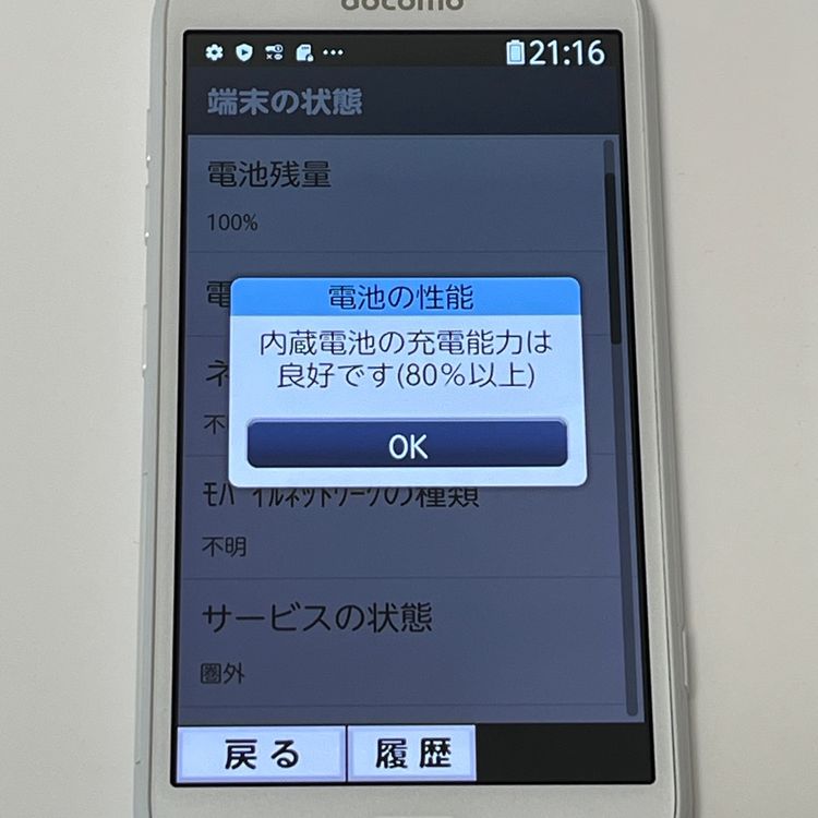 ʡۤ餯餯ޡȥե F-42A ۥ磻 docomo SIMե꡼