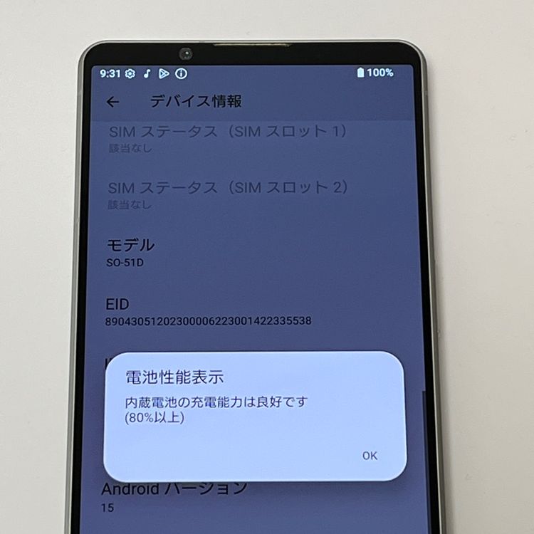 ڿƱ͡Xperia 1 V SO-51D docomo SIMե꡼ ץʥС