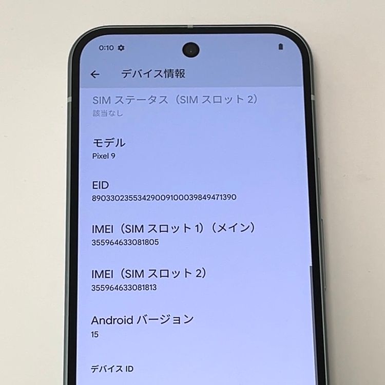 �ڿ���Ʊ�͡�Google Pixel 9 Softbank SIM�ե꡼ 128GB [YB02]