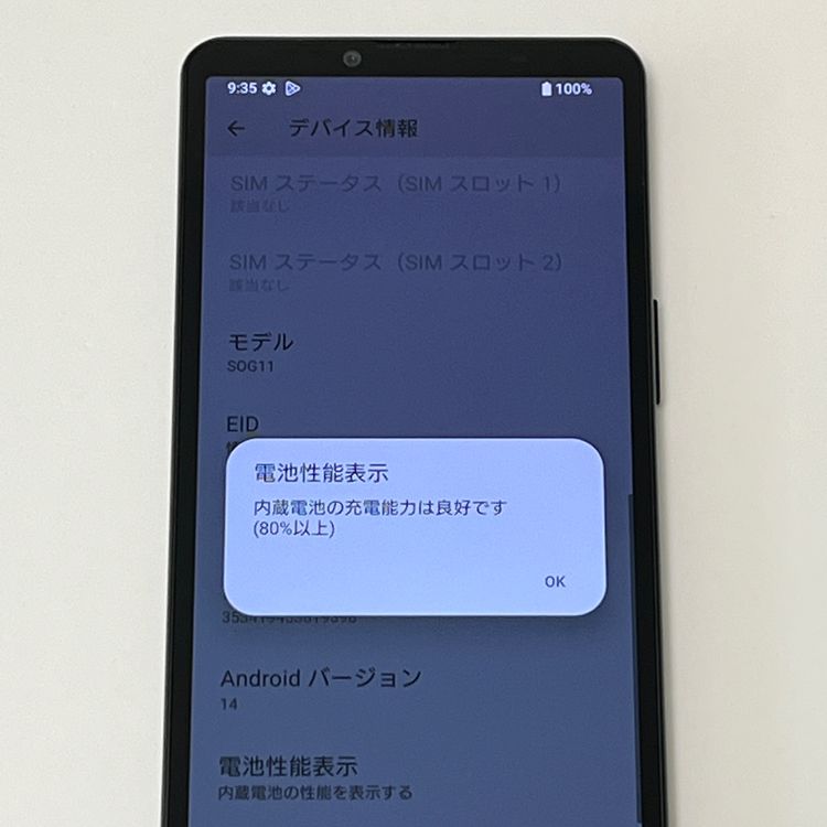 �ڿ���Ʊ�͡�Xperia 10 V SOG11 au SIM�ե꡼ 128GB �֥�å� [B27]