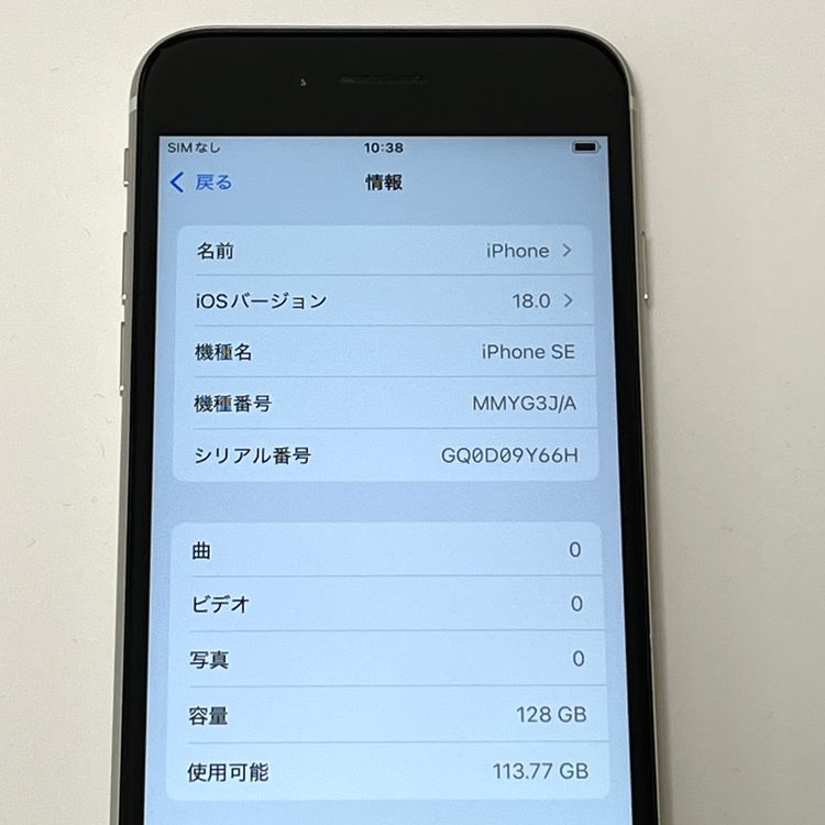 iPhone SE(�裳����) 128GB docomo SIM�ե꡼ [B89MSR]