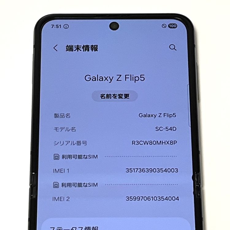 ʡGalaxy Z Flip5 SC-54D docomo SIMե꡼[H607]