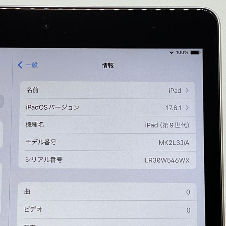 ڶʡiPad(9) Wi-Fiǥ 64GB С [B80MSR]