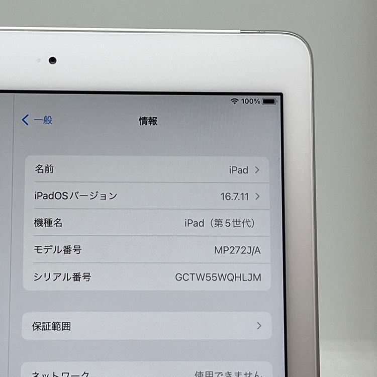 ʡiPad(5) 128GB au SIMե꡼ Хåƥ꡼95%[B70]