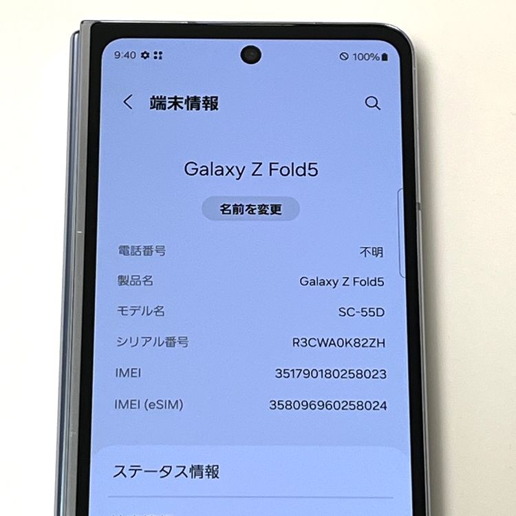 ڶʡGalaxy Z Fold5 SC-55D docomo SIMե꡼[H603]