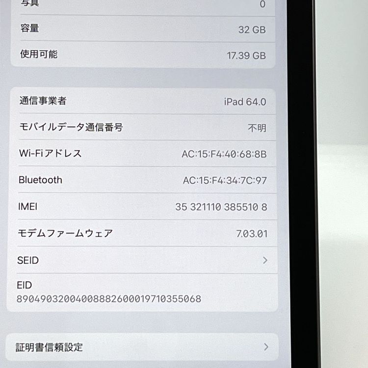 �ڶ����ʡ�iPad(��7����) 32GB au SIM�ե꡼ ���ڡ������쥤[B79MSR]