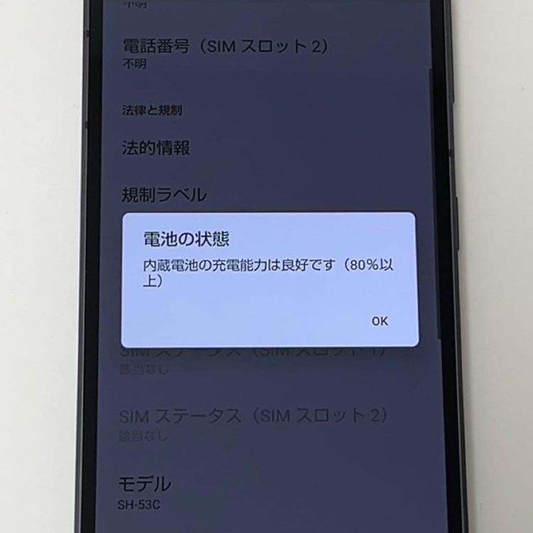 �����ʡ�AQUOS sense7 SH-53C docomo SIM�ե꡼[H724MSBR]