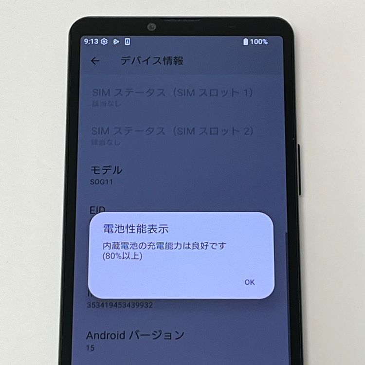 �����ʡ�Xperia 10 V SOG11 au SIM�ե꡼ 128GB �֥�å� [B26]