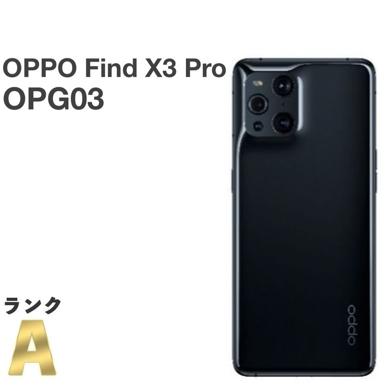 �ڶ����ʡ�OPPO Find X3 Pro OPG03 au SIM���å������ [H737BR]