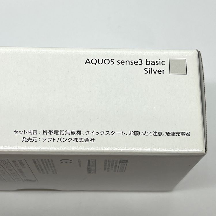 【新品】AQUOS sense3 basic シルバー 本体 SoftBank Amazon.co.jp: SHARP AQUOS sense3 basic 32GB シルバー 907SH