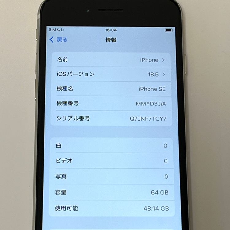 ʡiPhone SE(裳) 64GB Softbank SIMե꡼[B74]