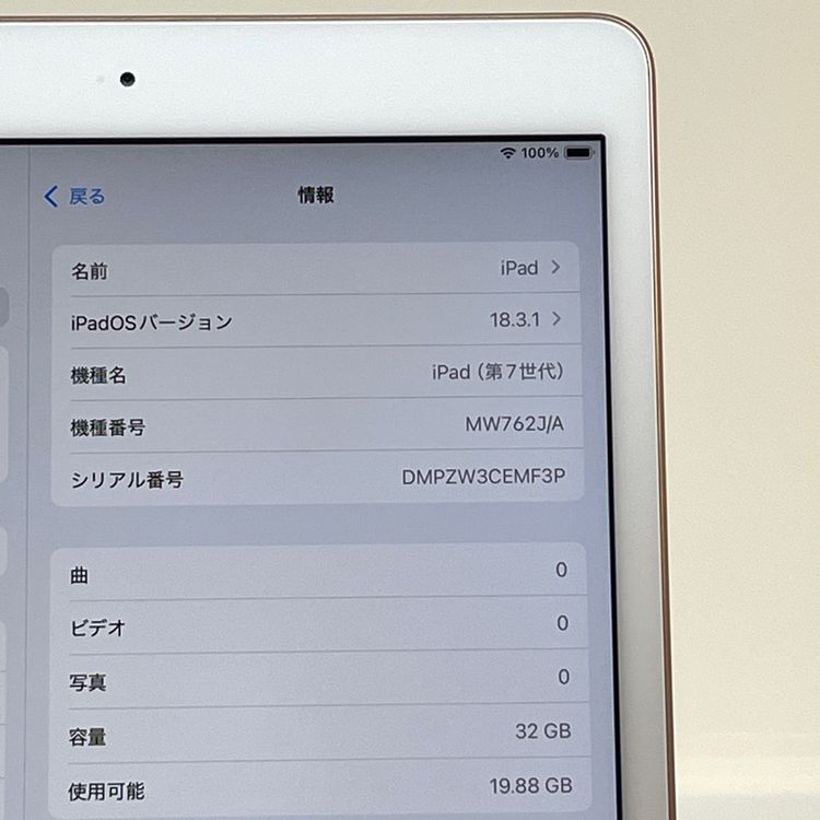 ʡiPad 7 Wi-Fiǥ 32GB Хåƥ꡼93% [B61]