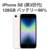 iPhone SE(�裳����) 128GB docomo SIM�ե꡼ [B91MSR]