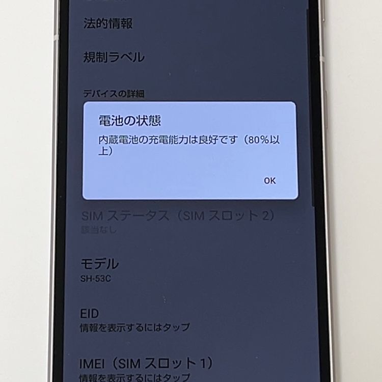 �����ʡ�AQUOS sense7 SH-53C docomo SIM�ե꡼ [B93R]