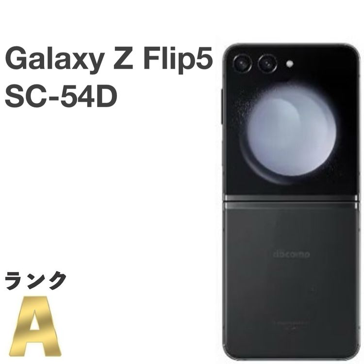 ʡGalaxy Z Flip5 SC-54D docomo SIMե꡼[H607]