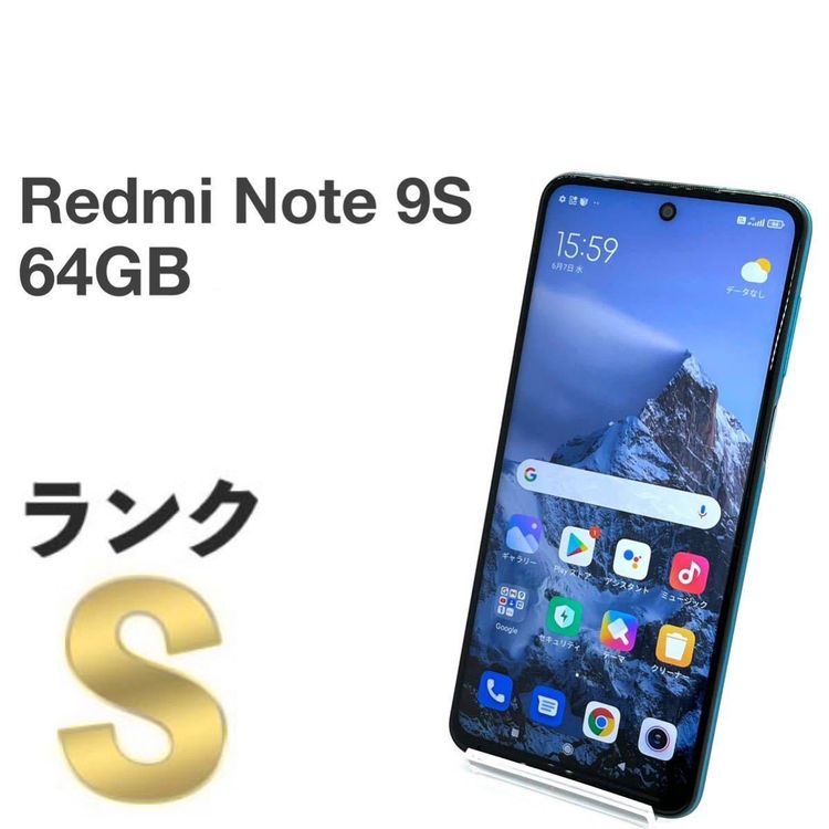 Xiaomi Redmi Note9S 4GB/64GB あどけな 国内版 simフリー