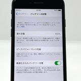 �ڶ����ʡۥХåƥ꡼100�� iPhone7 128GB au SIM���å������ [B02]