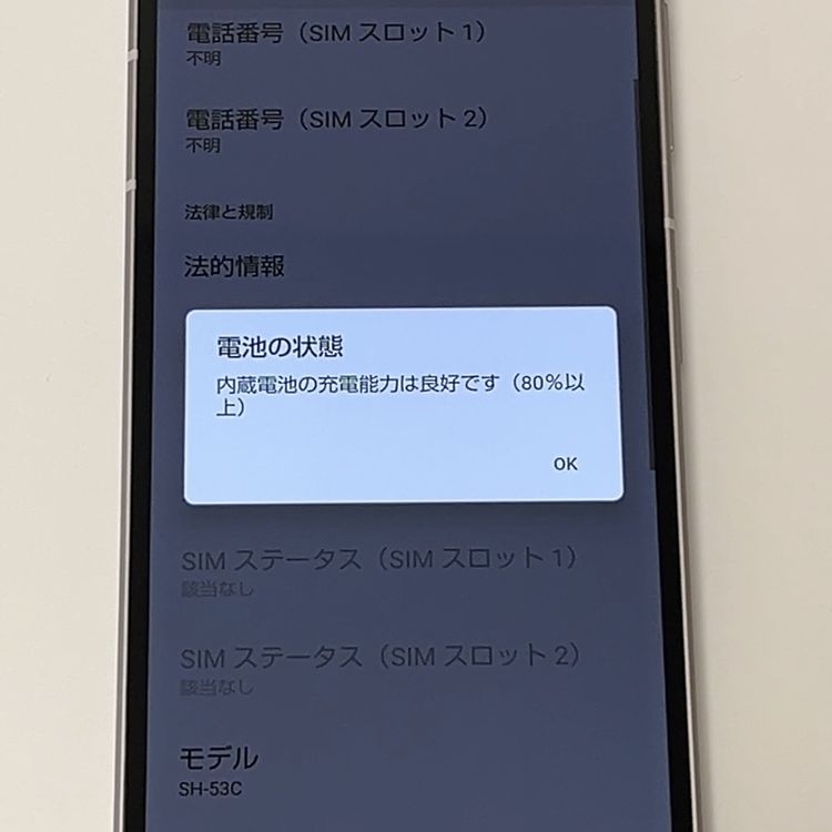 �����ʡ�AQUOS sense7 SH-53C docomo SIM�ե꡼ [H709MSBR]