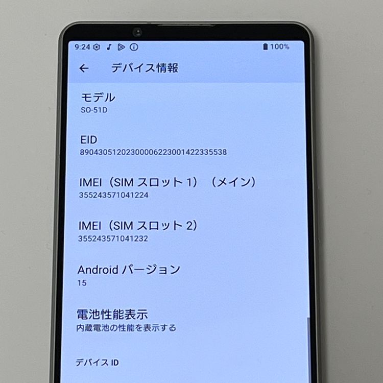 ڿƱ͡Xperia 1 V SO-51D docomo SIMե꡼ ץʥС