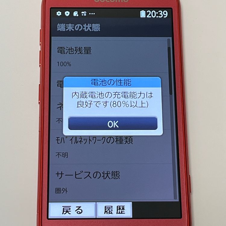 ʡۤ餯餯ޡȥե F-42A ԥ docomo SIMե꡼ B53