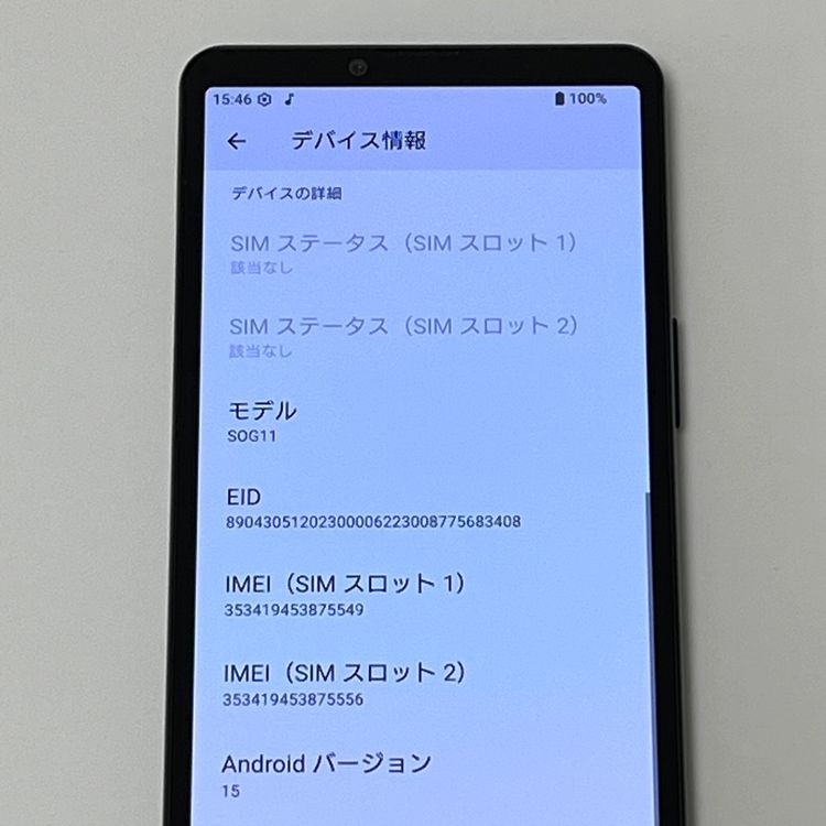 �����ʡ�Xperia 10 V SOG11 au SIM�ե꡼ 128GB �֥�å� [B11]