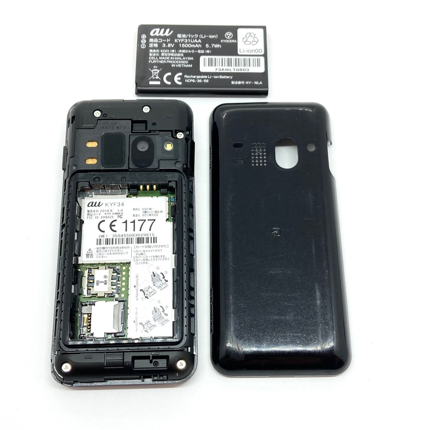 ムスビー｜良品 GRATINA 4G KYF34 メタルブラック au 4G MS13SB