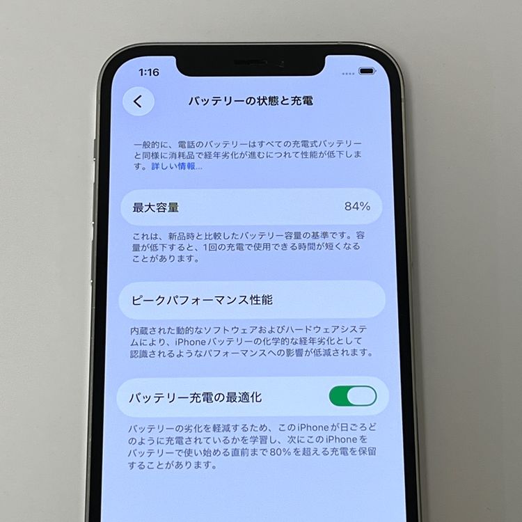 iPhone12 Pro SoftBank SIM�ե꡼ �Хåƥ꡼84�� 128GB ����С�