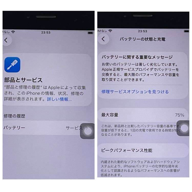 ����� iPhone SE(�裳����) 128GB ���եȥХ� SIM�ե꡼[B24]