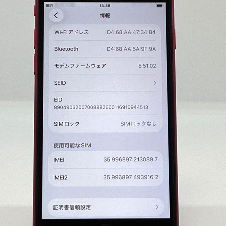 �ڶ����ʡ�iPhone SE �裳���� SIM�ե꡼������ 64GB RED [B22]