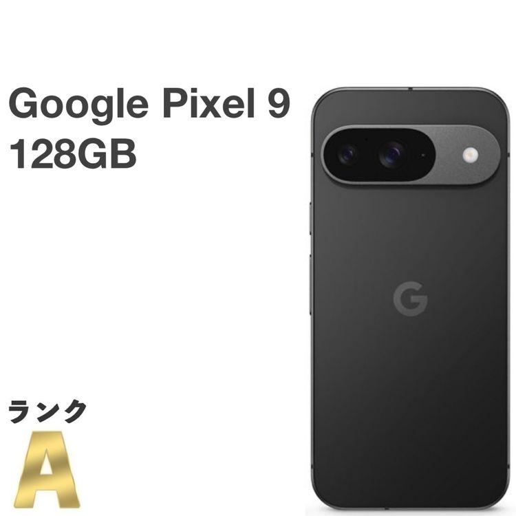 �ڶ����ʡ�Google Pixel 9 128GB ���եȥХ� SIM�ե꡼ [B100]