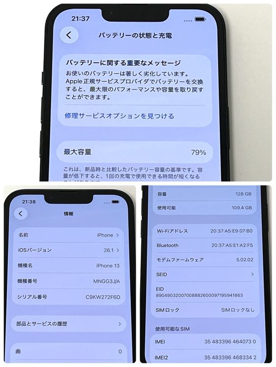 �����ʡۥХåƥ꡼79�� iPhone13 128GB ���꡼�� ���եȥХ� SIM�ե꡼