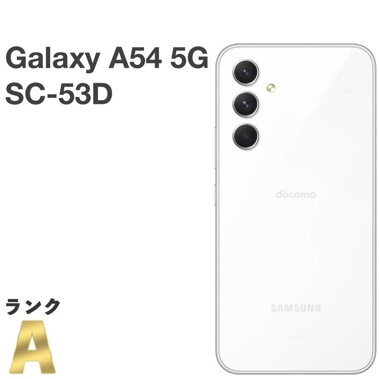 ʡGalaxy A54 5G SC-53D docomo SIMե꡼ ۥ磻