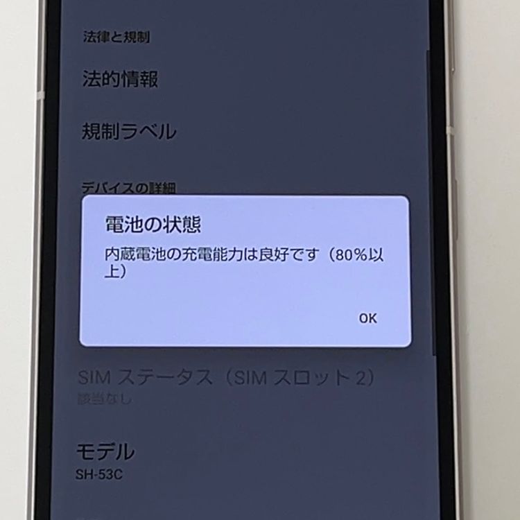 �����ʡ�AQUOS sense7 SH-53C docomo SIM�ե꡼ [B92R]