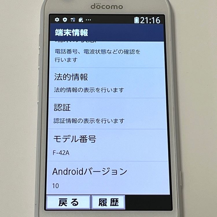 ʡۤ餯餯ޡȥե F-42A ۥ磻 docomo SIMե꡼