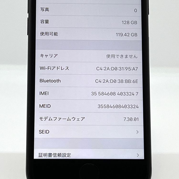 �ڶ����ʡۥХåƥ꡼100�� iPhone7 128GB au SIM���å������ [B02]