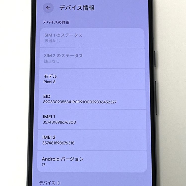 Google Pixel 8 SIM�ե꡼ ���եȥХ��� 128GB Obsidian[YB6]