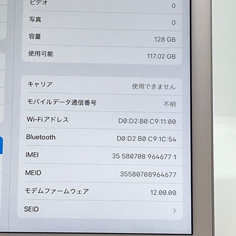 ʡiPad(5) 128GB au SIMե꡼ Хåƥ꡼95%[B70]