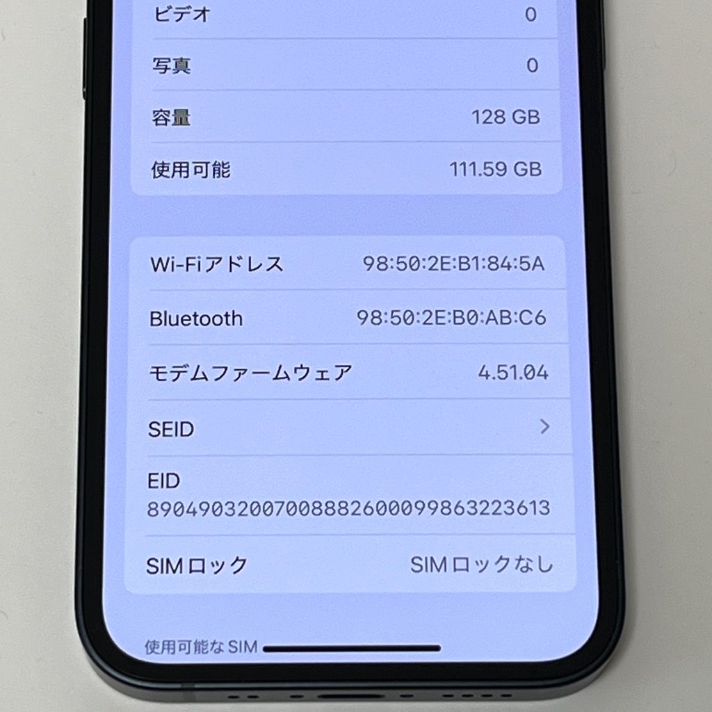 ムスビー｜【美品】iPhone13 mini 128GB au SIMフリー