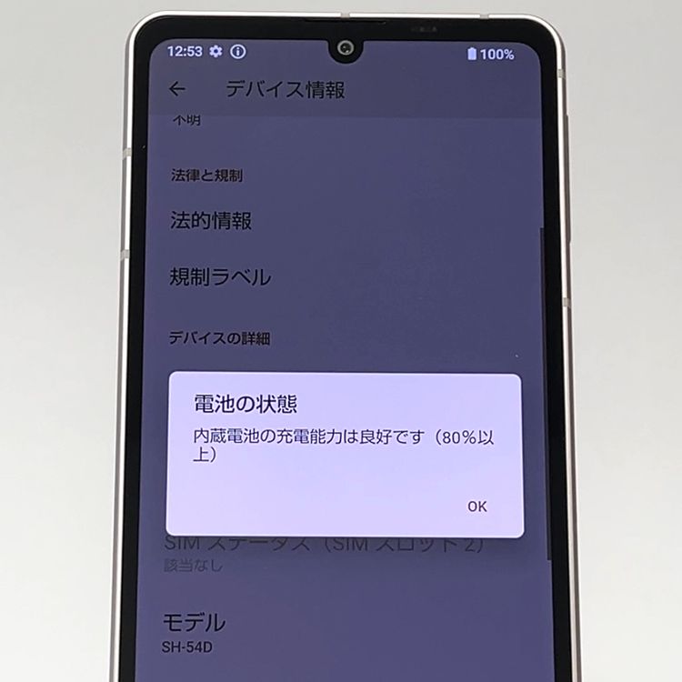 ʡAQUOS sense8 SH-54D docomo SIMե꡼[H612]