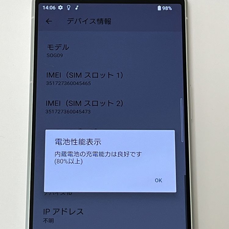 ڳʡXperia 5 IV SOG09 ۥ磻 au SIMե꡼[H509]