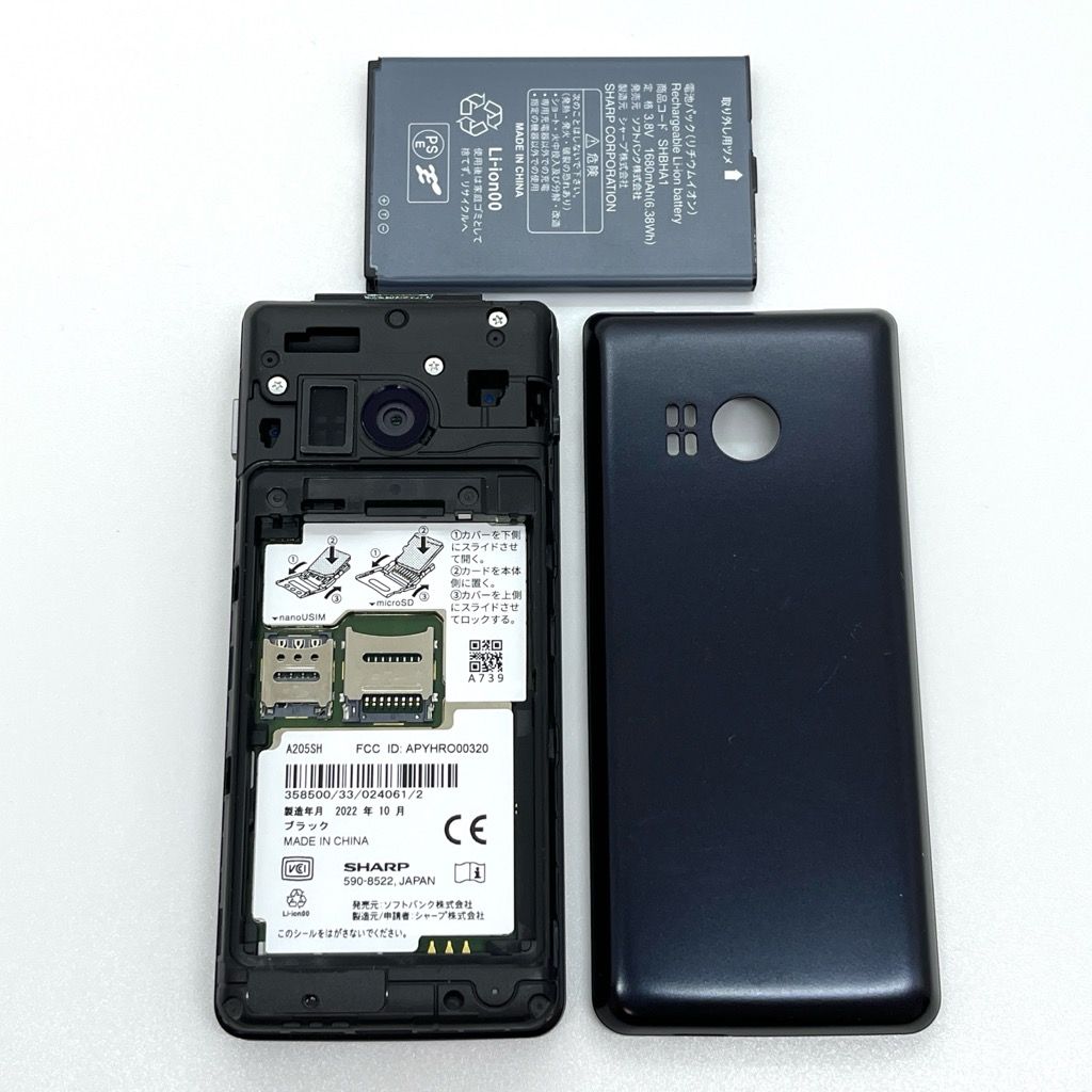 ムスビー｜良品 AQUOS ケータイ4 A205SH ブラック ソフトバンク SIM 