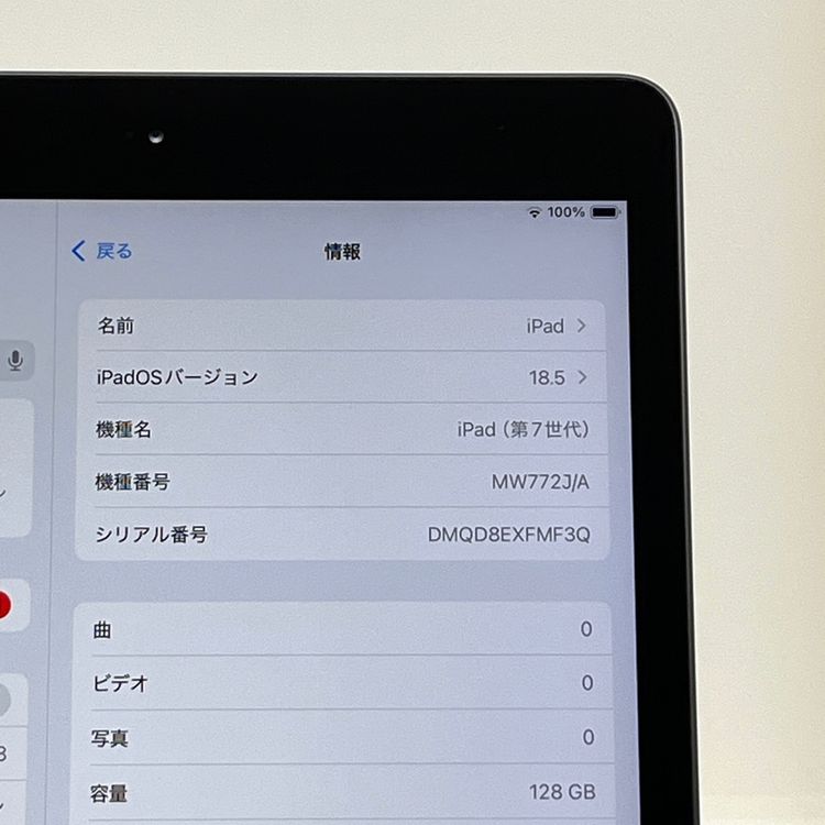 ڶʡiPad(7) 128GB Wi-Fiǥ Хåƥ꡼89%[B67]