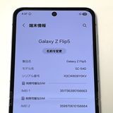 ڿƱ͡Galaxy Z Flip5 SC-54D docomo SIMե꡼