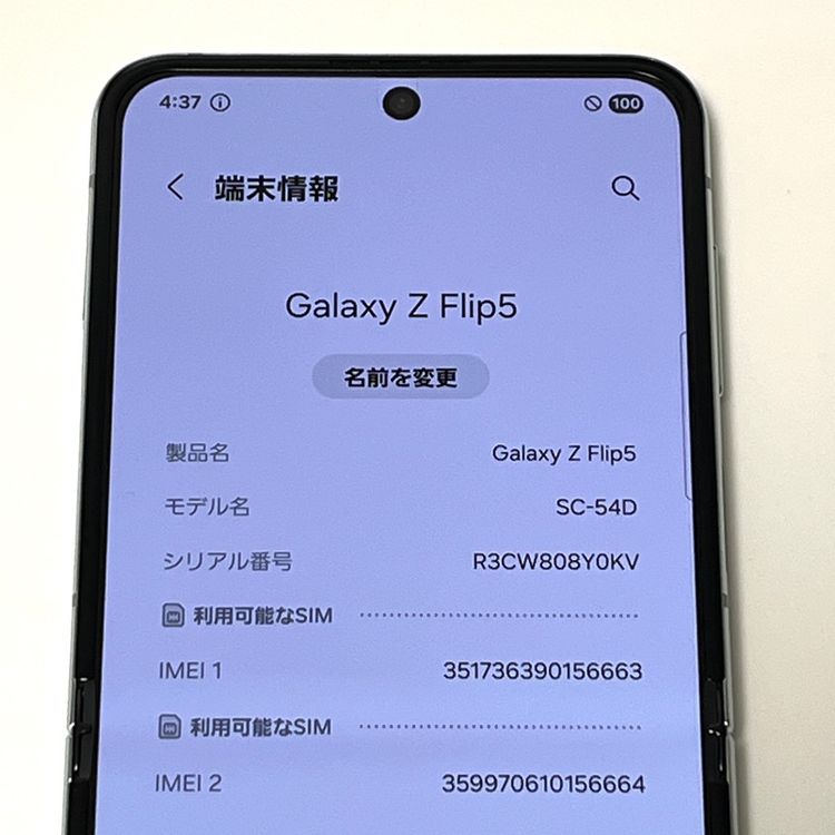 ڿƱ͡Galaxy Z Flip5 SC-54D docomo SIMե꡼