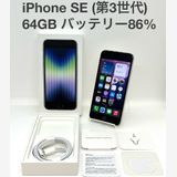 ʡiPhone SE(裳) 64GB Softbank SIMե꡼[B74]