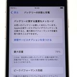 ʡ iPhone SE 3 64GB BT74 Softbank SIMե꡼