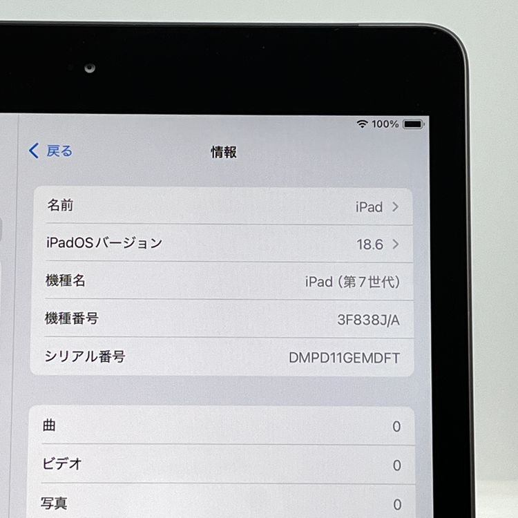 ڶʡiPad(7) 32GB au SIMե꡼ ڡ쥤[B79MSR]