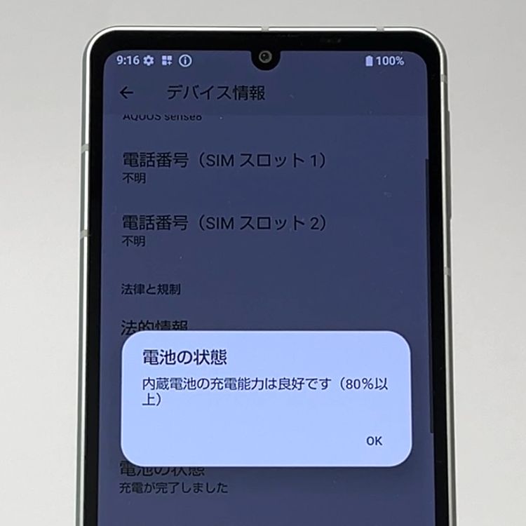 ʡAQUOS sense8 SH-54D docomo SIMե꡼[H618]