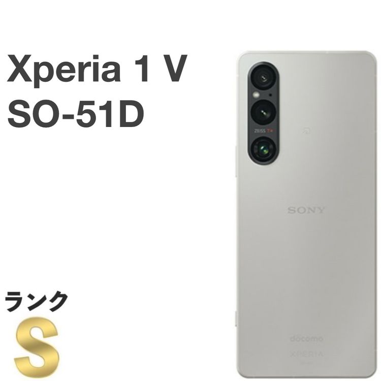 ڿƱ͡Xperia 1 V SO-51D docomo SIMե꡼ ץʥС